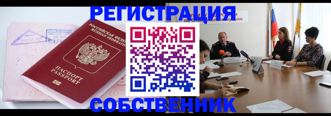 временная регистрация в Нижнем Новгороде