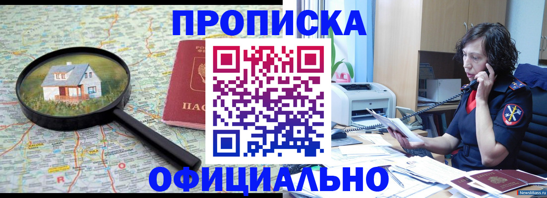 где прописаться в Нижнем Новгороде