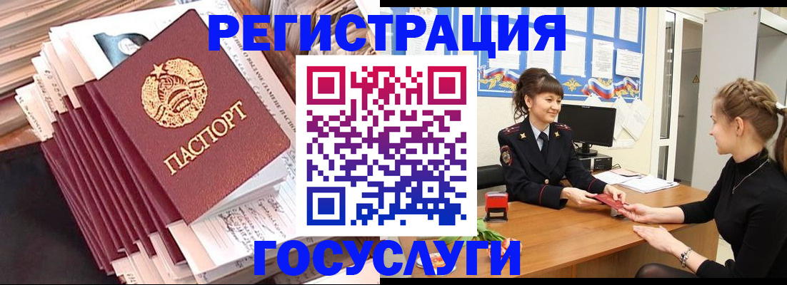 прописка ребенка в Нижнем Новгороде