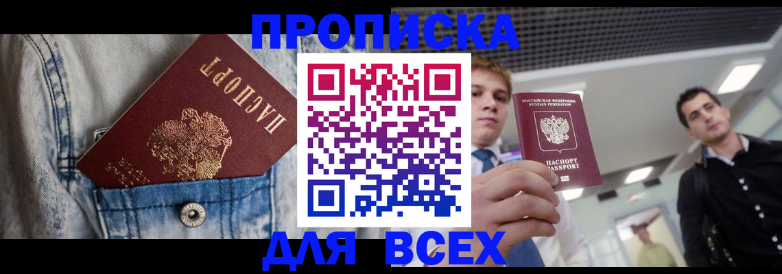 временная регистрация 2025 в Нижнем Новгороде