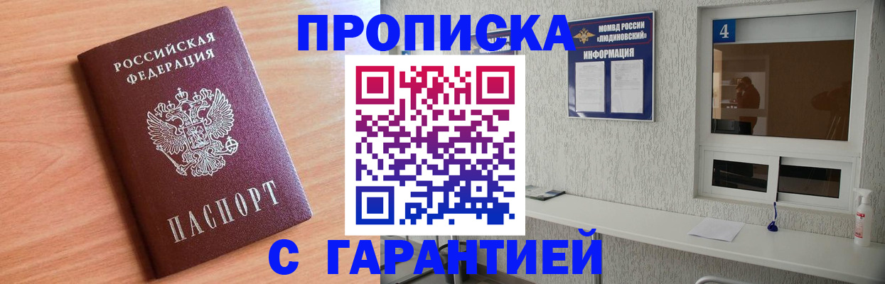 временная прописка в Нижнем Новгороде