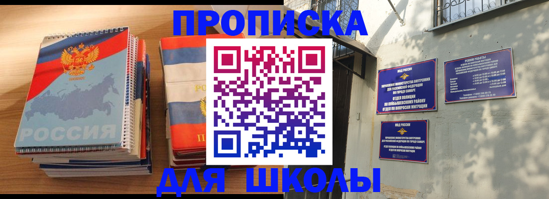 прописка 2025 в Нижнем Новгороде